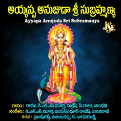 Shanmukha Natha Subramanya